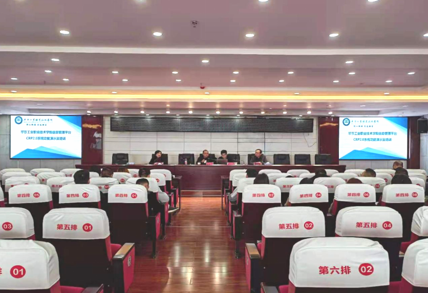 廣東工程職業技術學院赴我院開展智慧校園平臺培訓