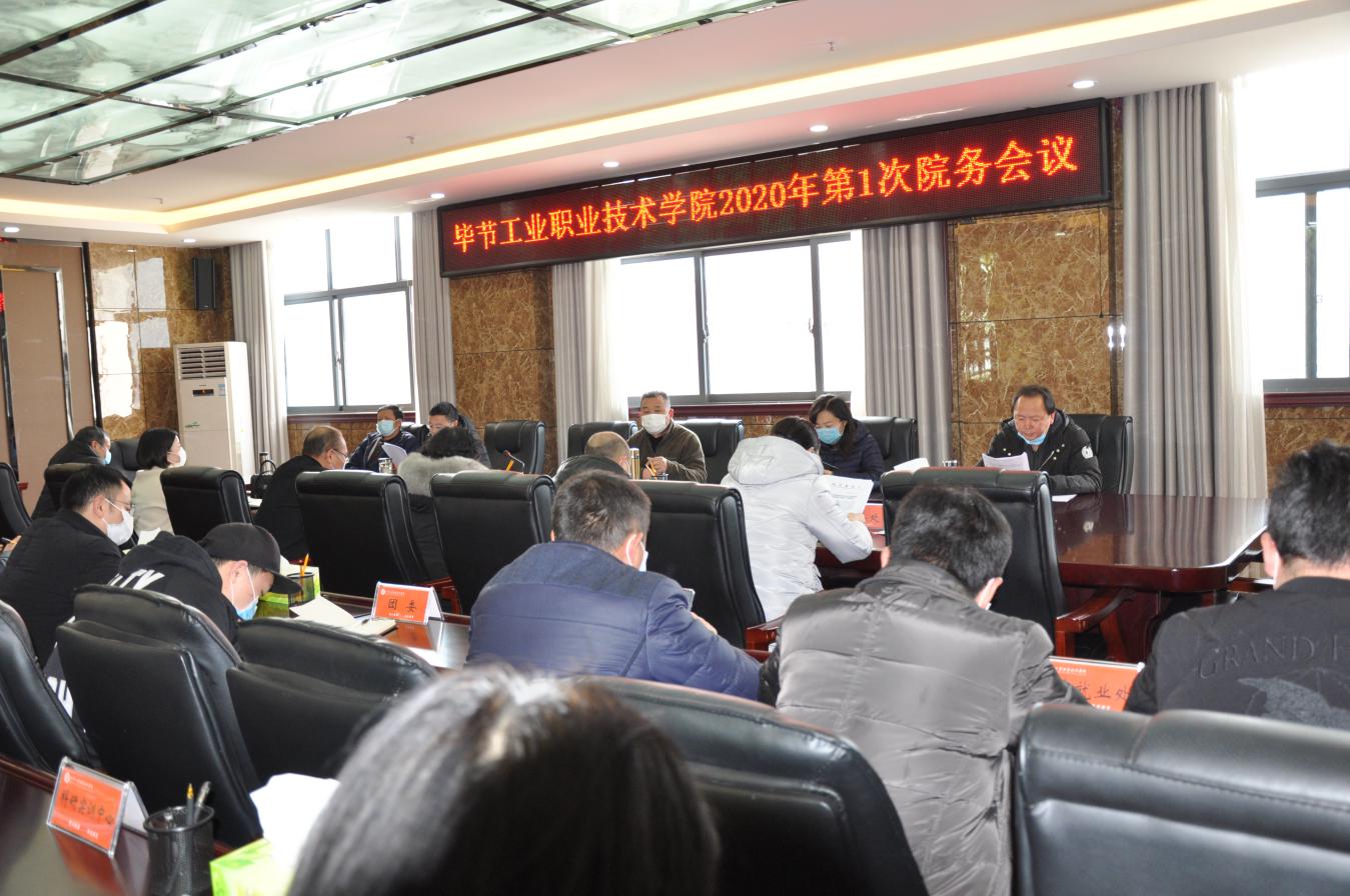 統籌推進，持續發力——學院再研究再部署疫情防控與停課不停學工作