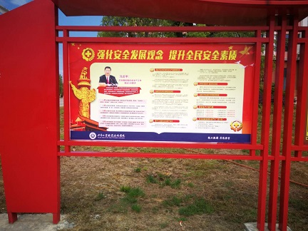 安全生產月進行時：我院開展2020年 安全生產月活動