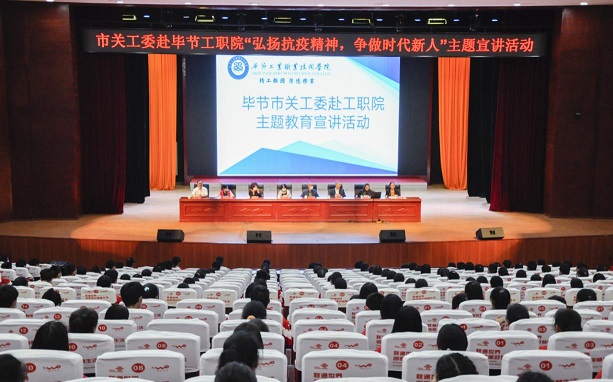 弘揚抗疫精神 爭做時代新人