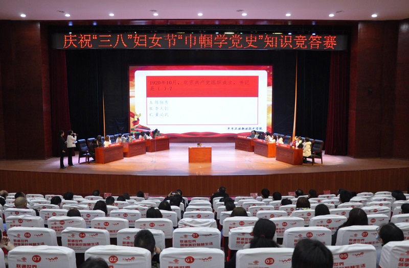 高手對決！學院“巾幗心向黨·奮斗新征程”黨史知識競賽活動圓滿舉行