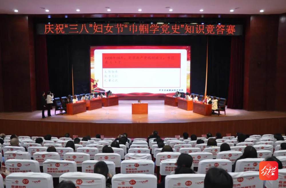 高手對決！學院“巾幗心向黨·奮斗新征程” 黨史知識競賽活動圓滿舉行
