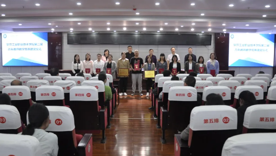 青年教師展風采 教學比賽促提升——學院舉辦第二屆青年教師教學競賽