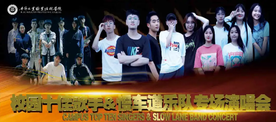 你在現場嗎？這場校園演唱會太精彩了！