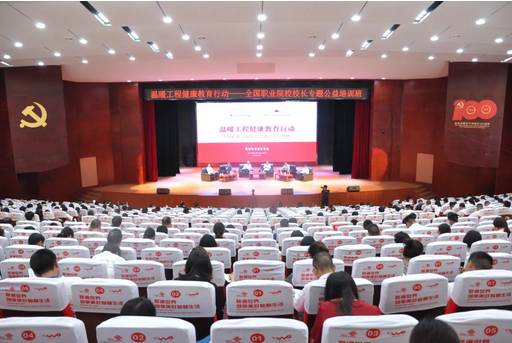 全國職業院校校長齊聚畢節工職院