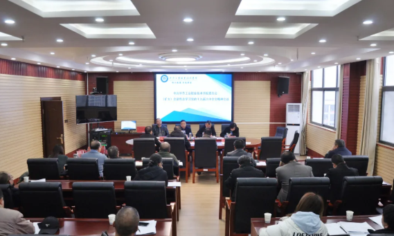 中共畢節工業職業技術學院委員會召開擴大會議，傳達學習黨的十九屆六中全會精神