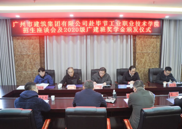 廣州市建筑集團教育中心主任鄺欣慰一行赴我院舉行2020級“廣建班”獎學金頒發儀式