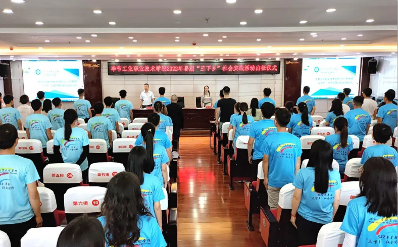 紅心向黨 青春建功——“三下鄉(xiāng)”，我們出發(fā)啦！