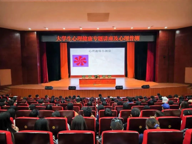 畢節(jié)工業(yè)職業(yè)技術學院學院開展大學生心理健康專題講座和心理普測活動