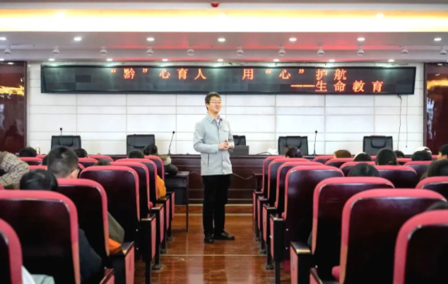 畢節(jié)工業(yè)職業(yè)技術(shù)學(xué)院開(kāi)展“‘黔’心育人·用‘心’護(hù)航”青少年生命價(jià)值與危機(jī)預(yù)防專題講座