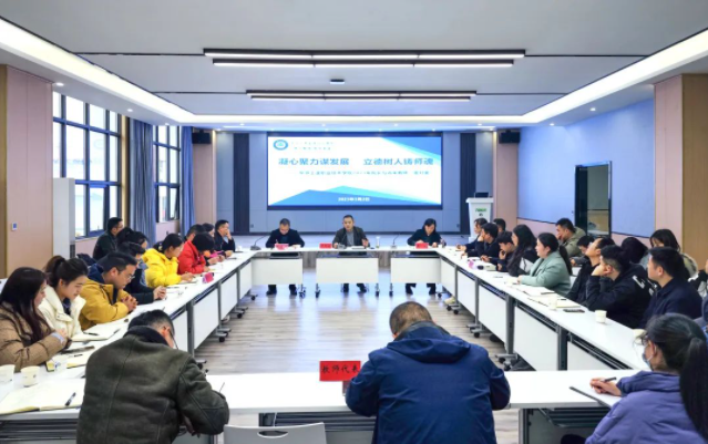 凝心聚力謀發(fā)展 立德樹(shù)人鑄師魂——學(xué)院召開(kāi)2023年院長(zhǎng)與青年教師“面對(duì)面”交流座談會(huì)