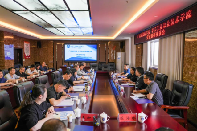 廣州市技師學院赴我院開展校校合作交流調研座談會