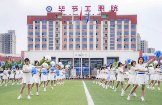 青春在于拼搏 生命源于運動 ——畢節工業職業技術學院第一屆健美操大賽圓滿落幕