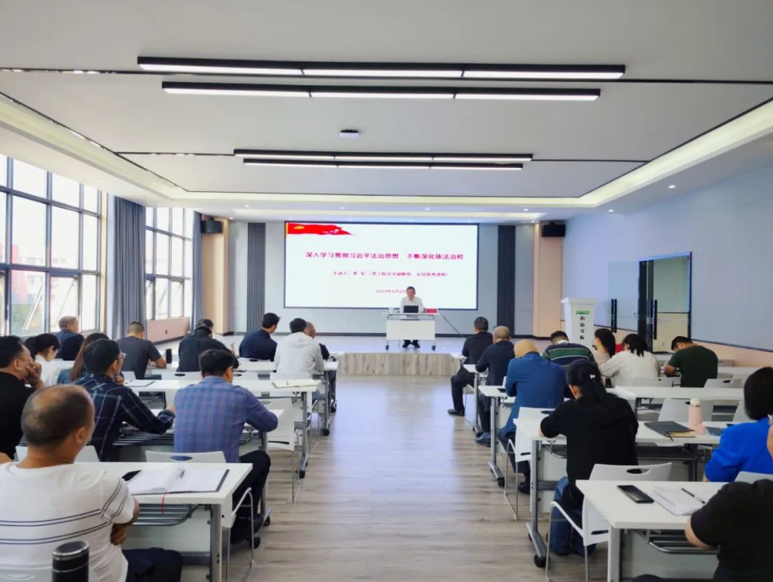 畢節工業職業技術學院開展法治教育專題培訓