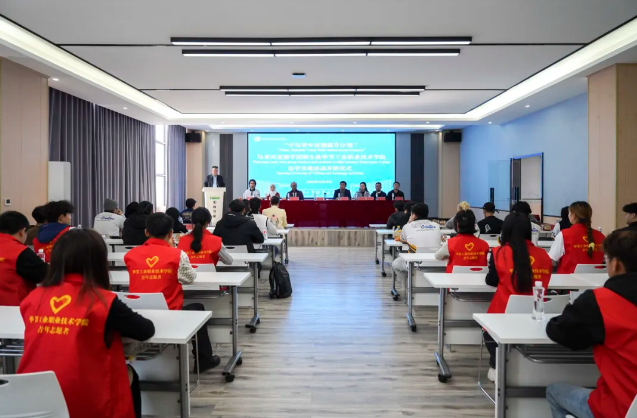 “中馬青年技能提升計劃”馬來西亞游學團師生赴畢節工業職業技術學院訪學交流活動順利開班