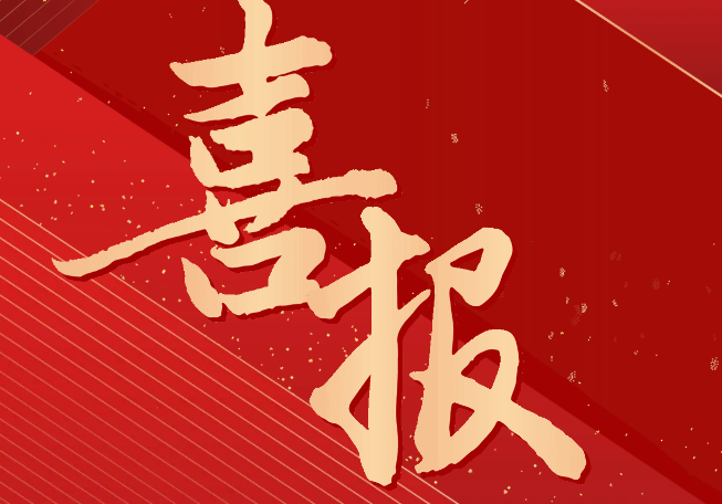 喜報！我院師生在畢節(jié)市第三屆職業(yè)技能大賽中榮獲一等獎12個、二等獎9個，三等獎7個，優(yōu)勝獎21個