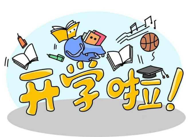 返校安全指南，為新學期保駕護航