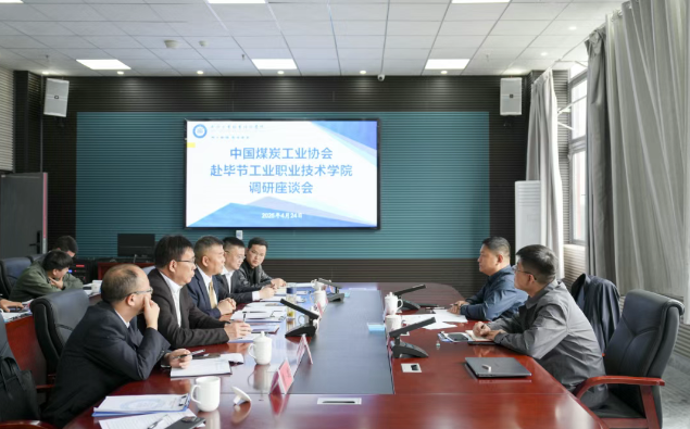 中國煤炭工業(yè)協(xié)會培訓中心到我院調(diào)研座談