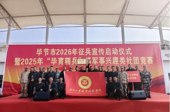 喜報(bào)｜我院在“畢育精兵杯”軍事技能比武中勇創(chuàng)佳績(jī)