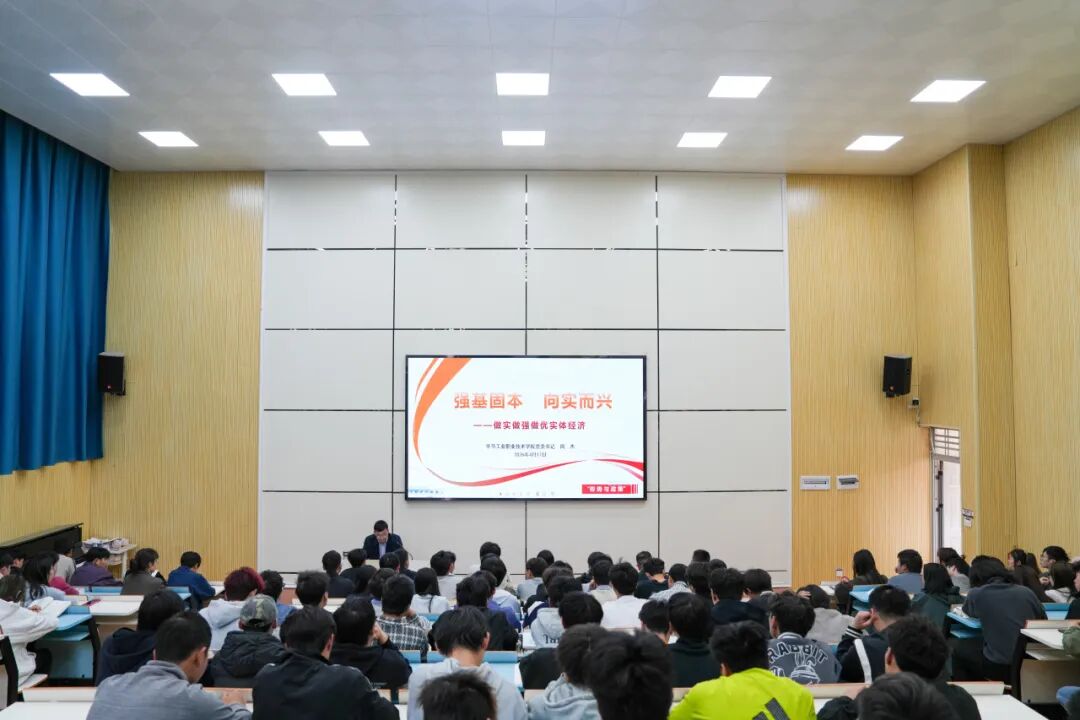 畢節工業職業技術學院黨委書記周杰為師生講授“強基固本 向實而興”專題思政課