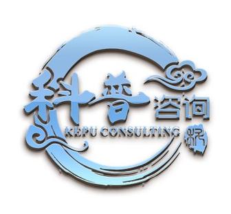 浙江科普企业管理咨询